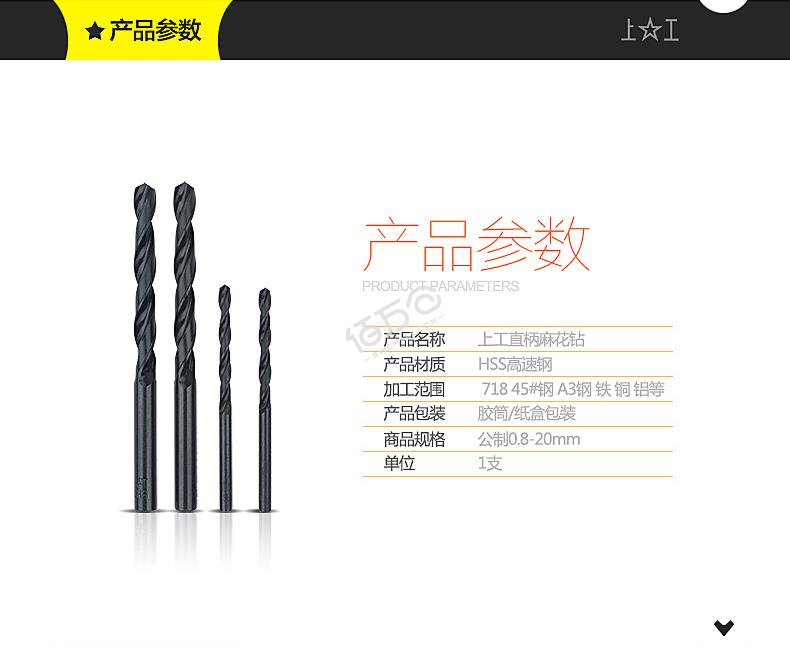 技术规格